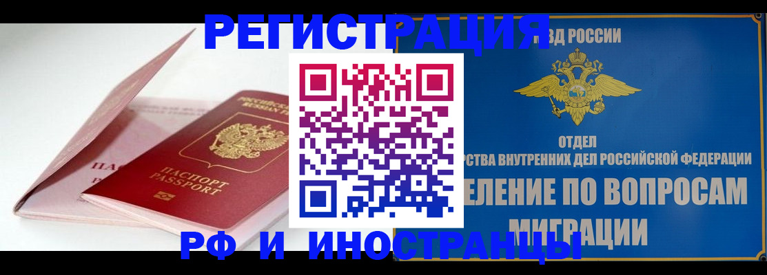 временная прописка в Сосновом Бору