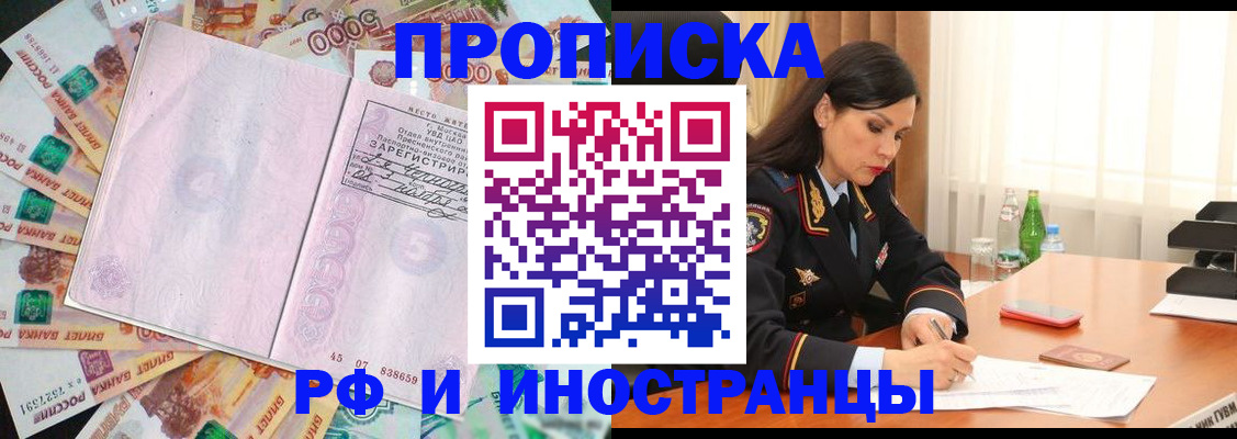 временная регистрация собственник в Сосновом Бору