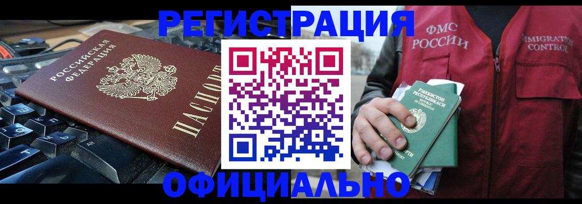 прописка регистрация в Сосновом Бору